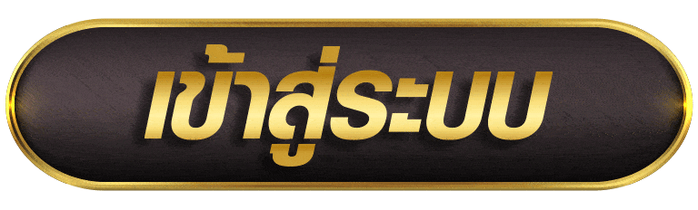 STAR123 เข้าสู่ระบบ